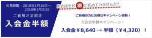 入学金半額test